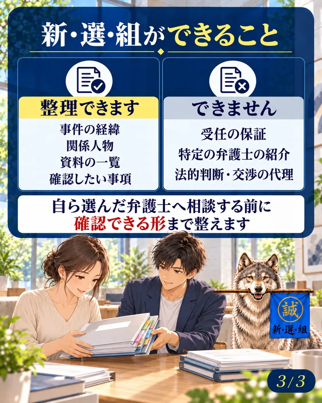【家族や友人が相手と話し合おうとしている】接触前に整理したい危険と目的